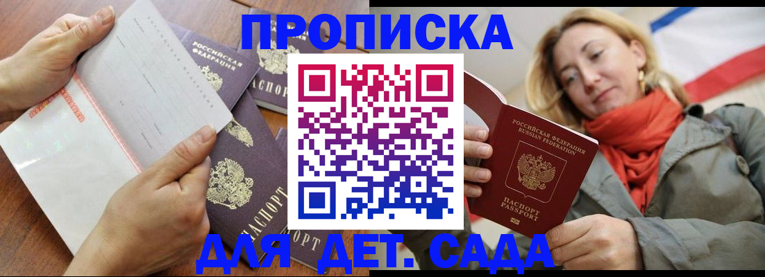 временная регистрация госуслуги в Колпашево