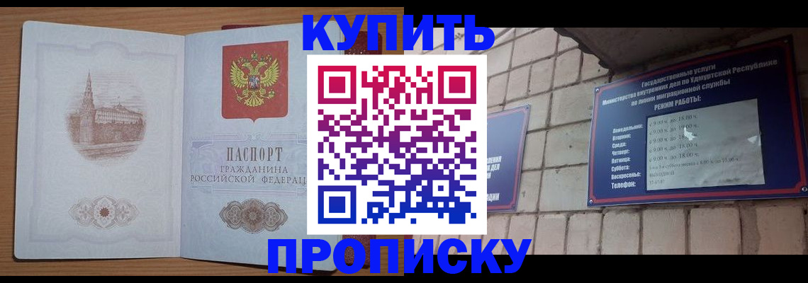 временная регистрация 2025 в Колпашево