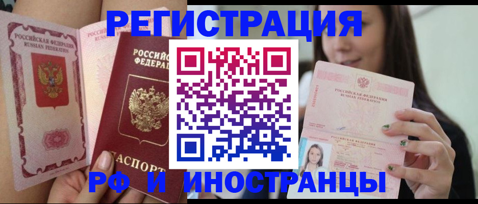 купить прописку в Колпашево