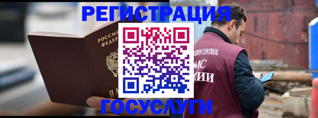 прописка законно в Колпашево