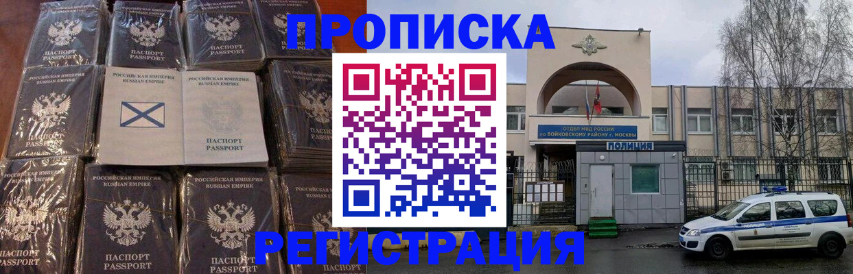 прописка для кредита в Колпашево