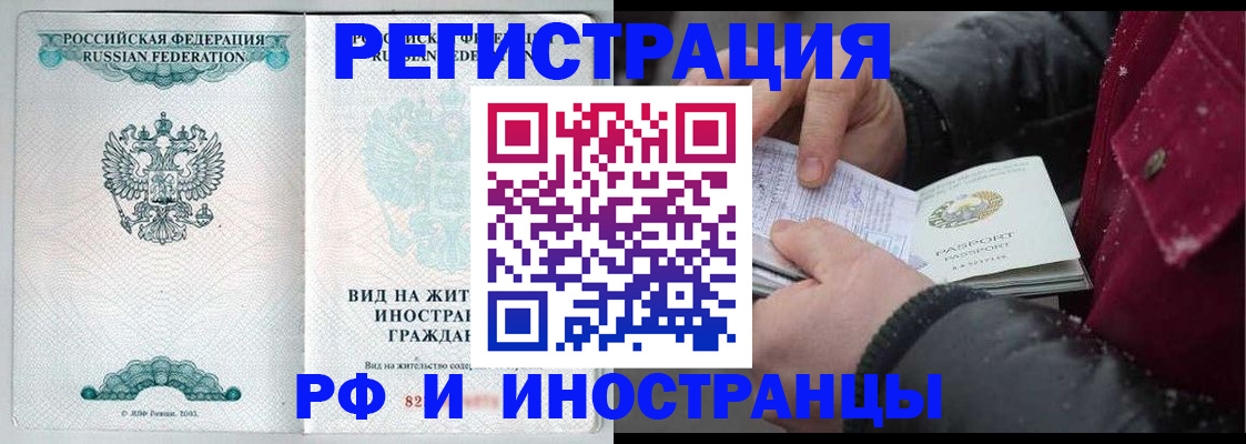 где прописаться в Колпашево